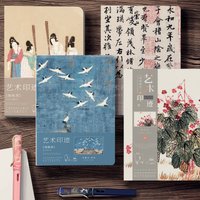 Cuaderno A5, cubierta de caligrafía de pintura de estilo chino, páginas interiores en blanco, 80 hojas/libro, diario, grabación, suministros de notas de estudio de vida